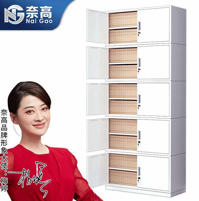 奈高文件柜铁皮柜财务票据凭证柜员工柜资料柜办公室档案柜分体五属于什么档次？