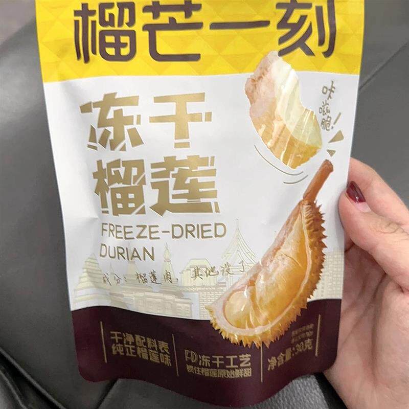 热销榴芒一刻榴莲冻干树熟原切0香精色素30g袋装果干泰国金枕榴莲