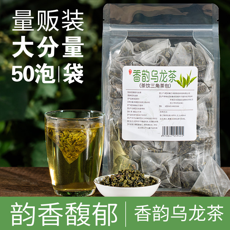 50包乌龙茶新茶叶正宗铁观音兰花香袋泡茶浓香型非特级三角茶包