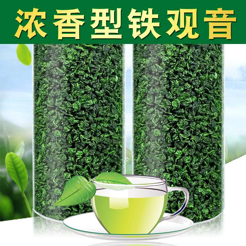 【工厂直销】铁观音茶叶福建高山新茶浓香型安溪兰花香乌龙茶250g