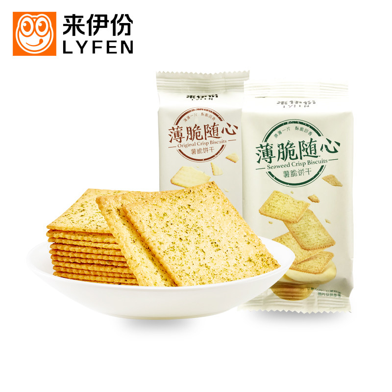 早餐薄脆饼干来伊份原味薯脆饼干500g小包装海苔味薄脆饼干早