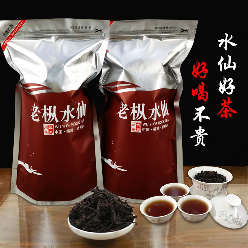 福建武夷山岩茶大红袍 老枞水仙茶叶散装 炭焙浓香型春茶袋装500g