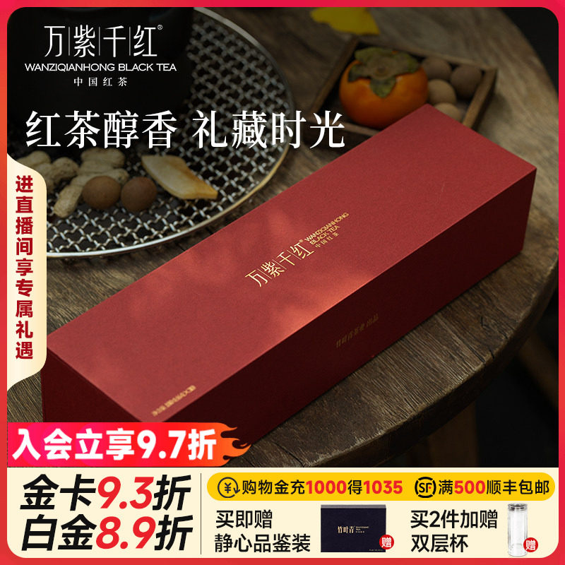 茶叶峨眉高山红茶特级(静心)茶叶礼盒180g送礼竹叶青出品