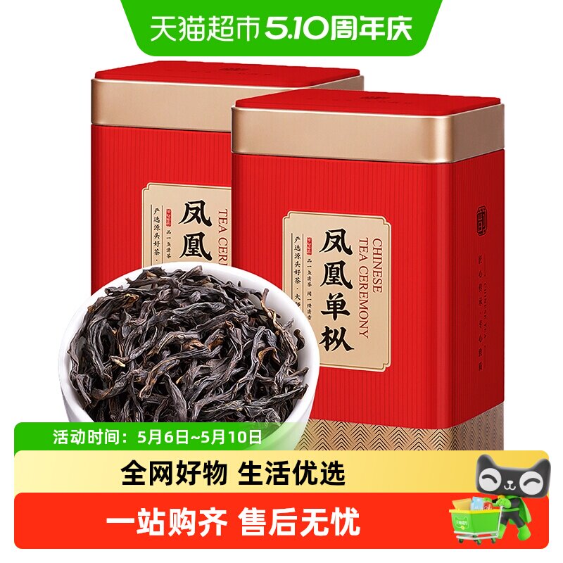 赛八仙特级凤凰单丛茶 鸭屎香红罐礼盒 潮州产地直送 台湾推荐乌