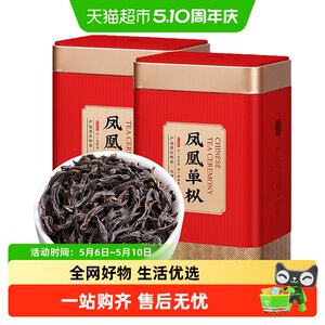 赛八仙特级凤凰单丛茶 鸭屎香红罐礼盒 潮州产地直送 台湾推荐乌
