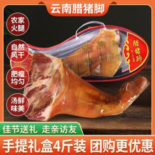 热销腊猪脚正宗云南特产农家自制烟熏腊肉腊猪蹄前腿整只过年节日