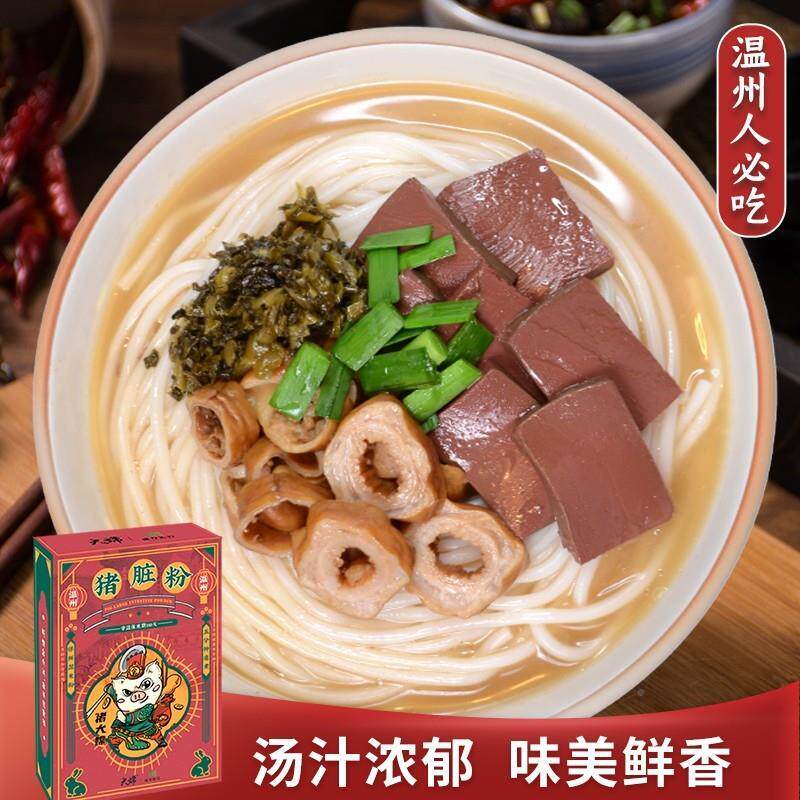 热销大嫦温州猪脏粉保鲜湿米粉鸭血粗米粉猪脏卤肥肠粉方便速食糯