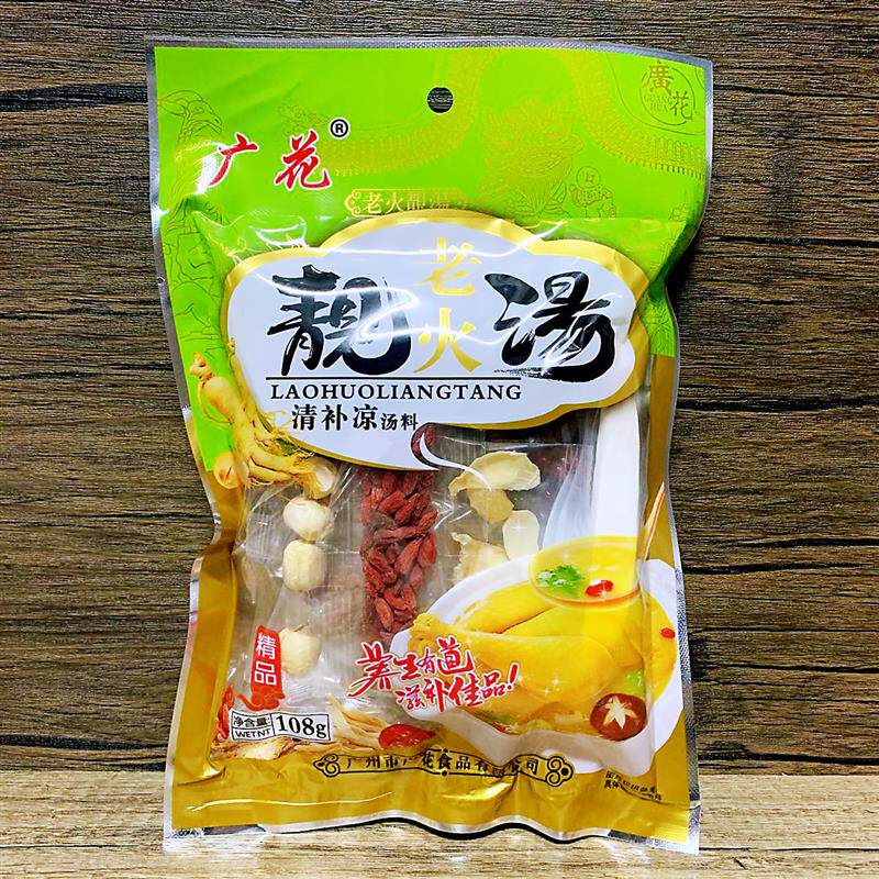 热销广花老火靓汤清补凉汤料108g*10袋装 煲汤料炖鸡猪骨煲汤材料