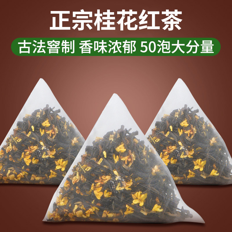 红茶茶叶桂花红茶茶包2025新茶正山小种古树红茶女性浓香型茶叶胃