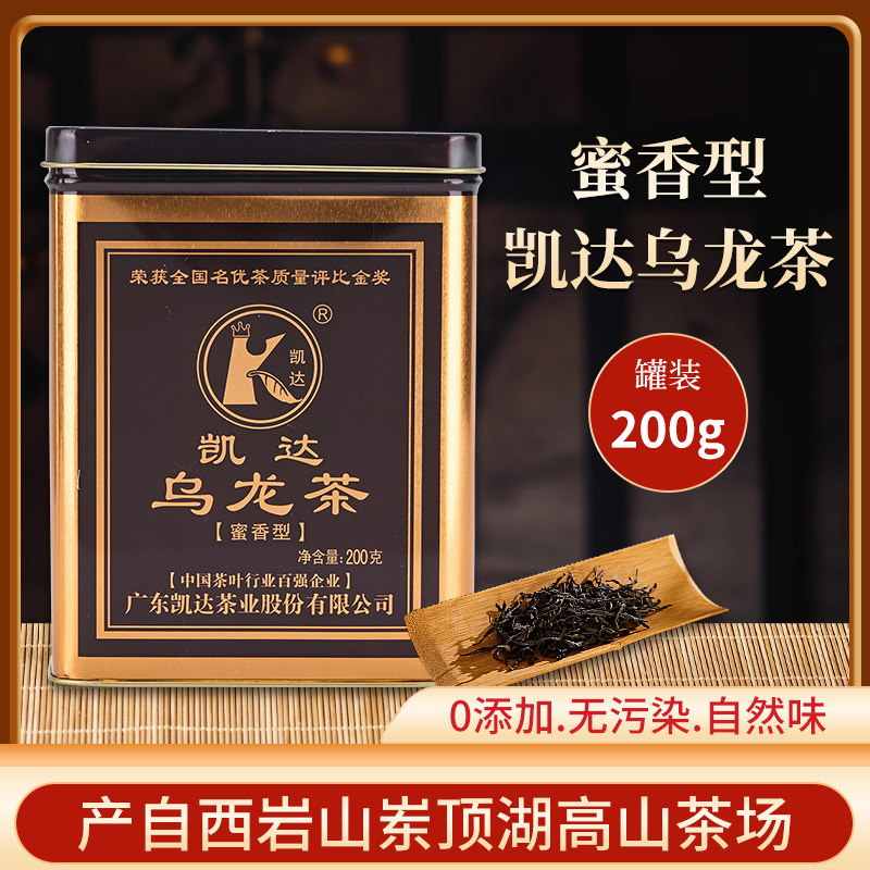 凯达凤凰单丛高山乌龙茶茶叶蜜香型罐装新茶200g单丛茶2026年春茶