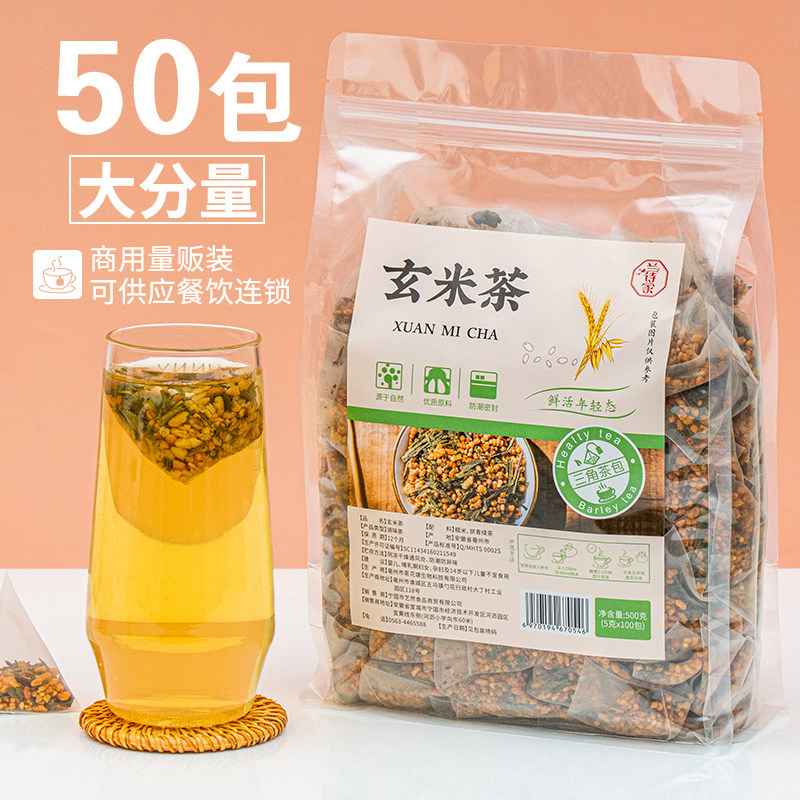 50包玄米茶日式寿司店专用日本玄米茶包蒸青绿茶煎茶糙米炒米茶