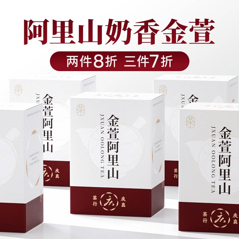 金萱奶香乌龙茶台湾原产清香型可冷泡自饮可携式150克阿里山高山