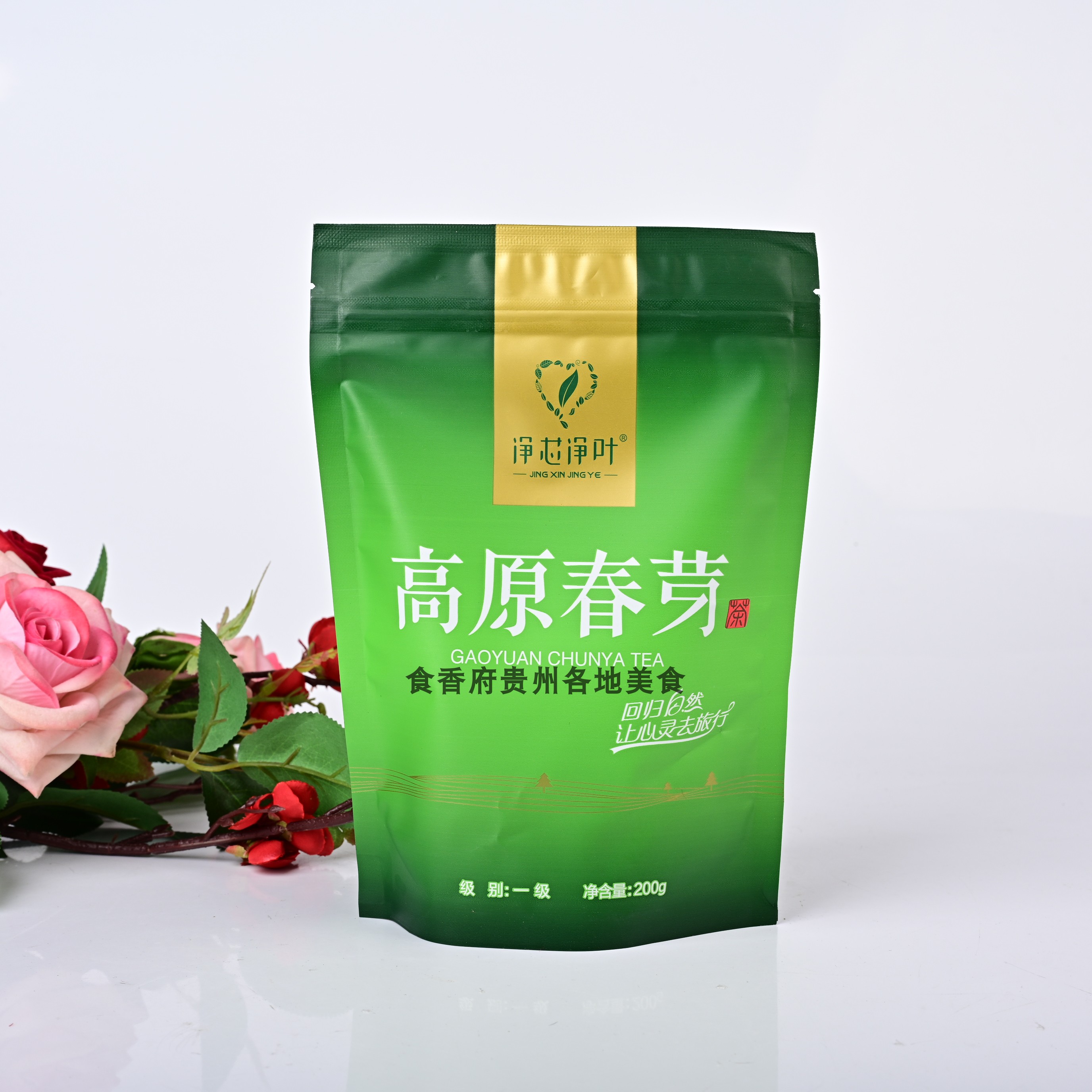 贵州特产遵义净芯净叶高原春芽茶200克一级绿茶200克/袋