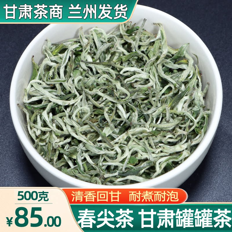 甘肃罐罐茶春尖茶叶2026年新茶清香型兰州定西天水清茶云南绿茶叶