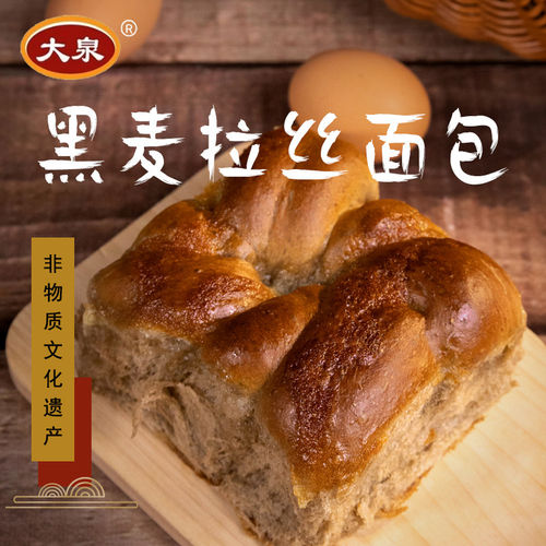 拉丝手撕面包大泉老式黑麦拉丝面包1箱10袋手撕面