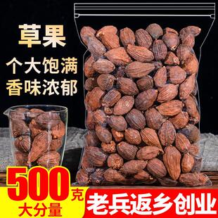 热销草果500g香料调料大全卤炖肉另售特级大小茴香叶八角桂皮胡花