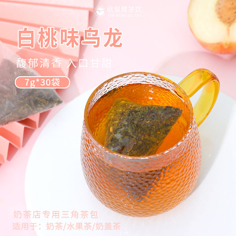 白桃乌龙三角茶包奶茶专用茶包袋泡茶桃香乌龙冷泡茶水果茶包30包