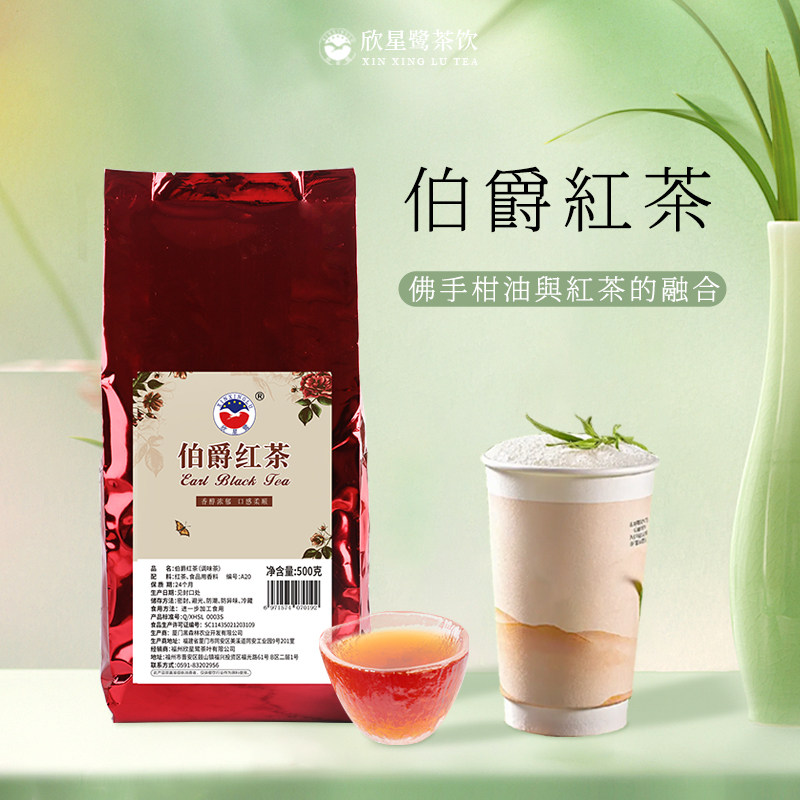 英式格雷伯爵红茶奶茶店专用红茶叶佛手柑红茶奶茶原料特调