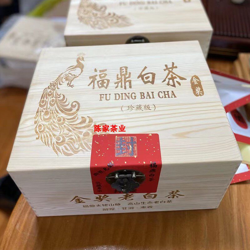 金奖老白茶2008年福鼎磻溪镇高山老寿眉贡眉老白茶枣香一斤木箱装