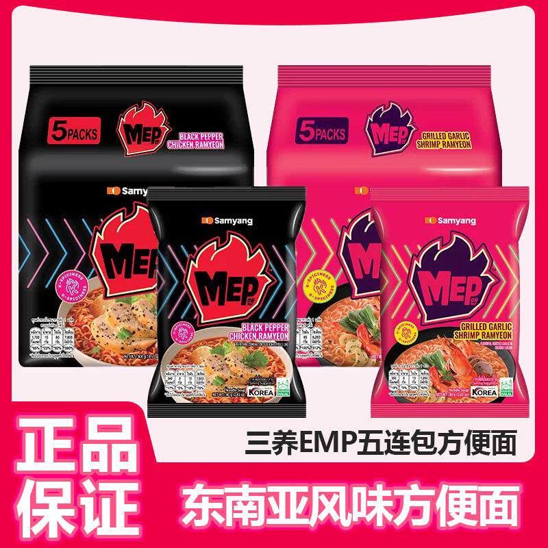 热销三养蒜香辣虾400g韩国辣鲜虾黑椒鸡肉火鸡面方便面东南亚泡面