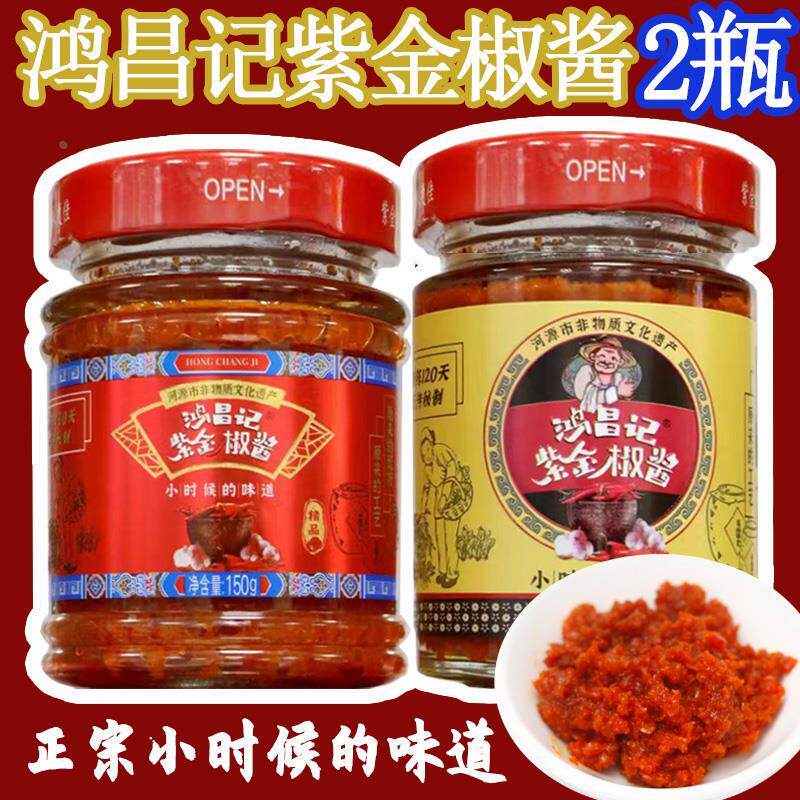 热销鸿昌记紫金辣椒酱紫金椒酱河源客家特产蒜蓉调味品拌饭酱香礼
