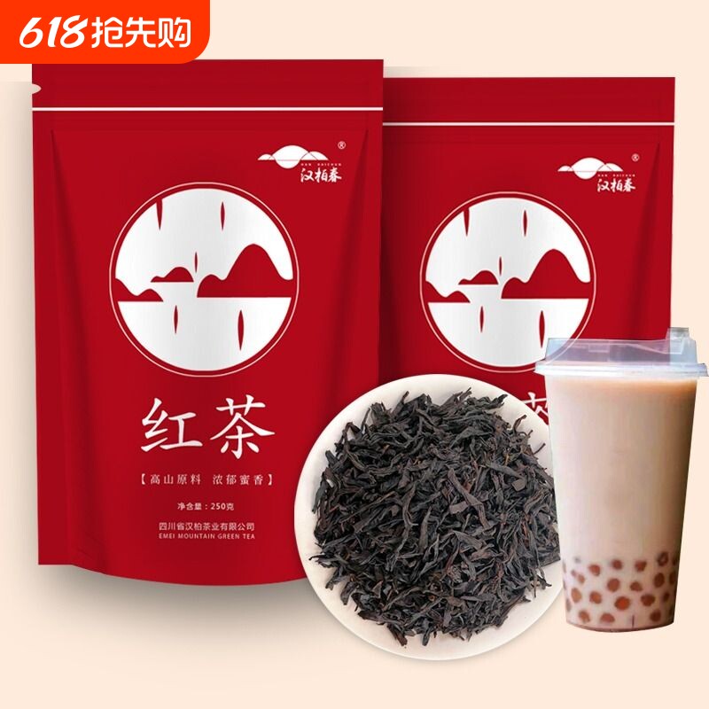 奶茶专用红茶茶叶配料做奶茶柠檬阿萨姆珍珠奶茶原料蜜香袋装茶业