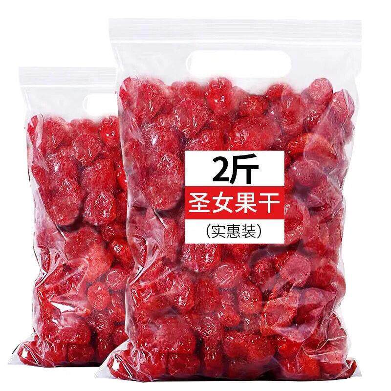 热销圣女果干袋装西红柿小番茄干500g圣女果零食果脯蜜饯酸甜