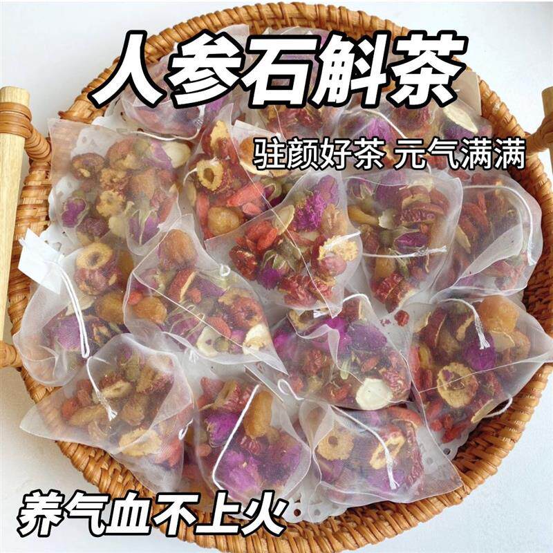 热销人参石斛茶红枣枸杞人参石斛玫瑰桂圆组合型花茶真材实料元气
