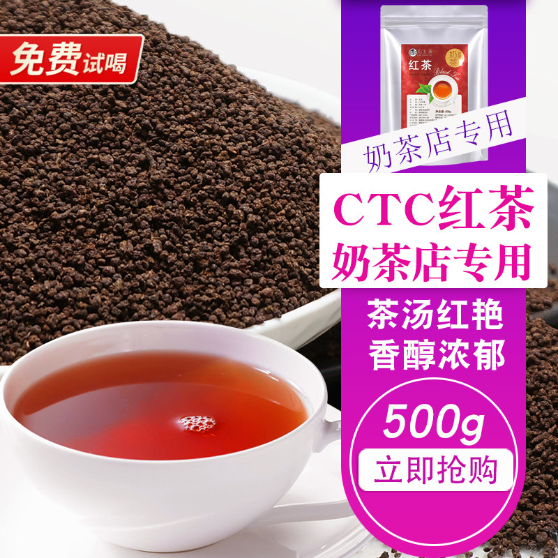 阿萨姆风味红茶奶茶店专用红茶叶CTC红茶拼锡兰红茶珍珠奶茶原料