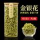 热销金银花茶干花非菊花野生特产级正品 封丘金银 火凉茶花草茶散装