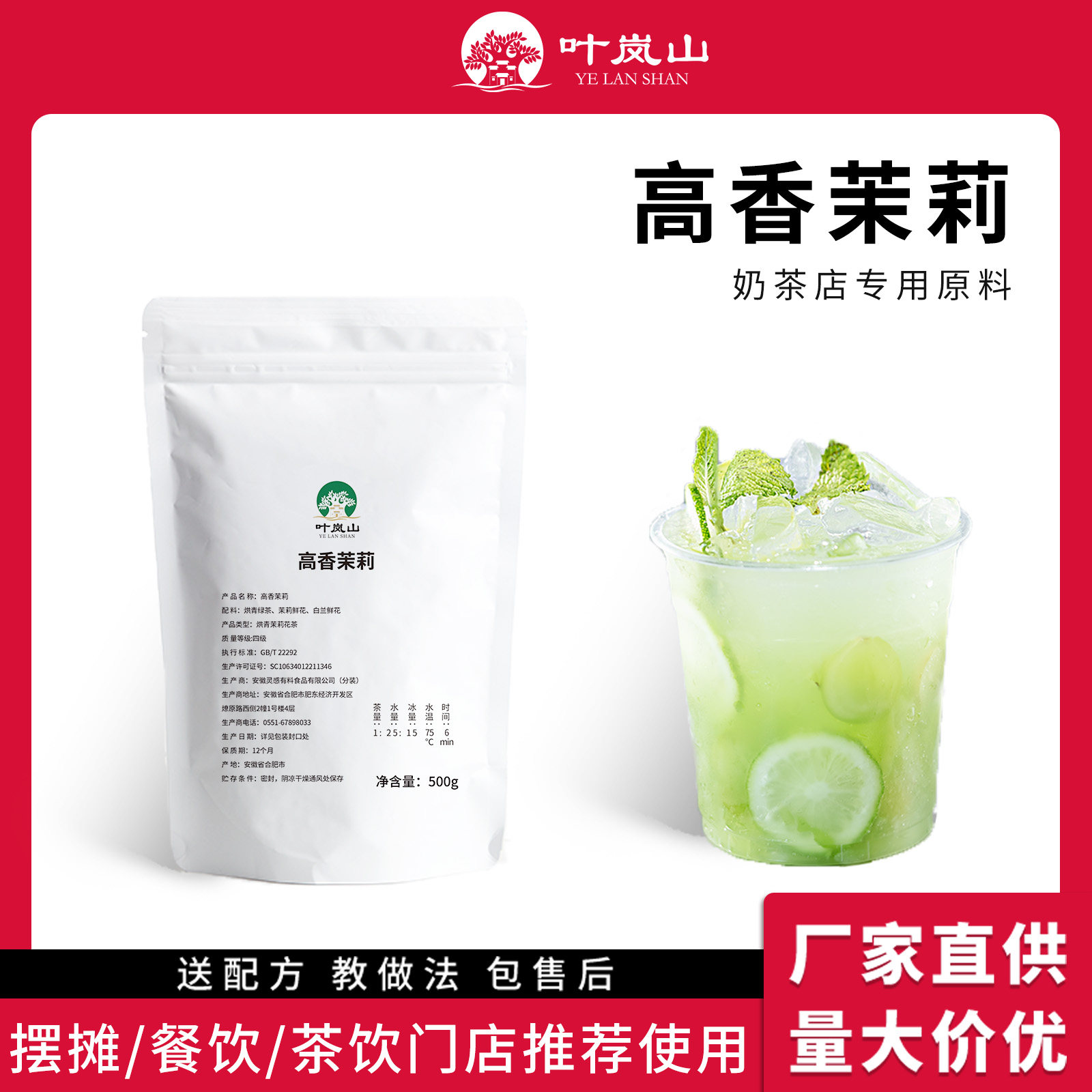 高香茉莉绿茶奶茶店专用茶叶茉香绿茶奶绿coco绿茶原料