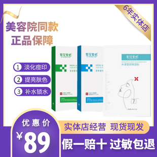 紫花紫色补水保湿面膜深度紧致毛孔美容院同款男女敏感肌可用