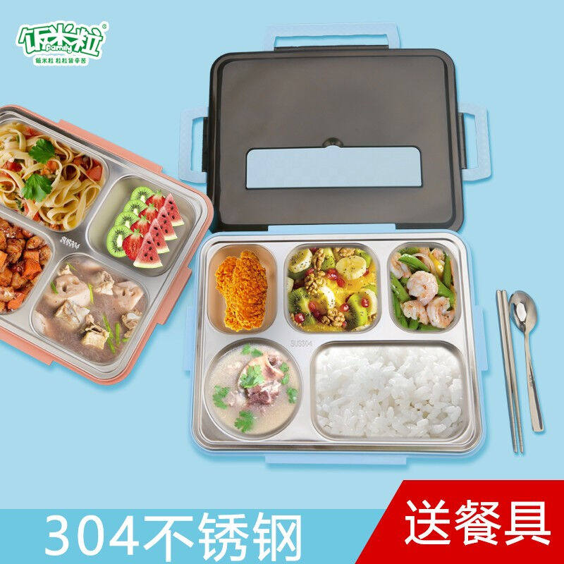 饭米粒304不锈钢饭盒分格可拆卸大容量便当盒学生成人便携餐盒日