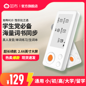 roobo如布电子单词卡英语背单词神器墨水屏小巧学习发音有声便携机记忆卡初中高中学生可发声记忆背诵单词机
