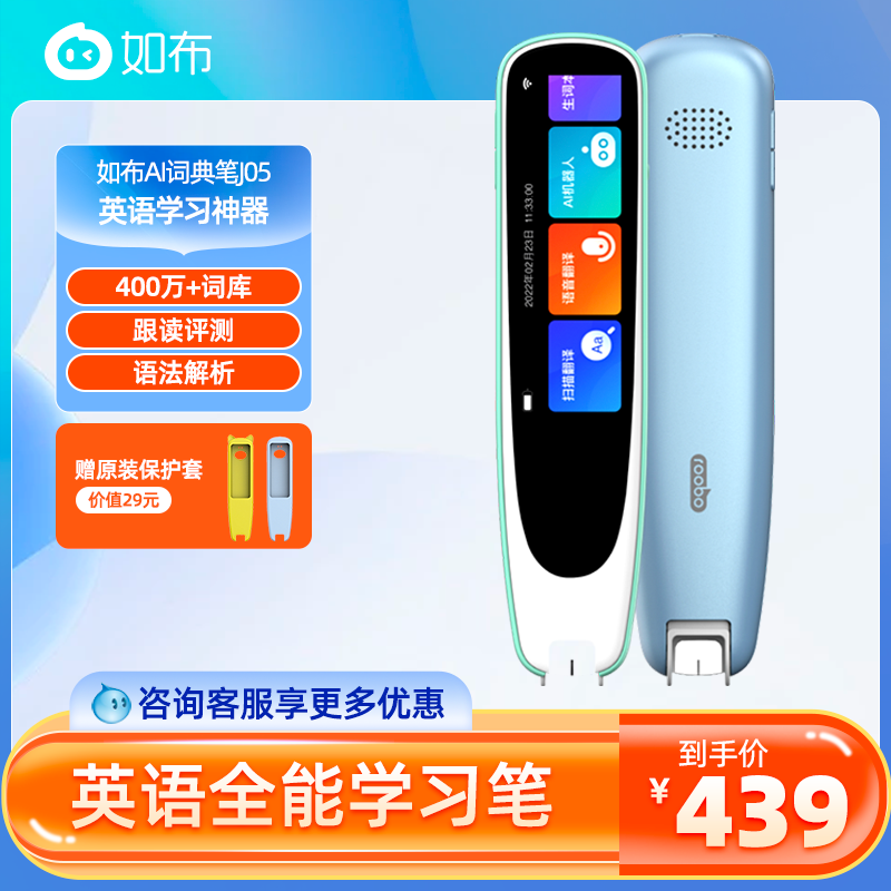 roobo如布ai智能词典笔扫读笔扫描点读笔英语电子词典翻译笔学习神器单词笔多功能智能学习初中高中生辞典笔