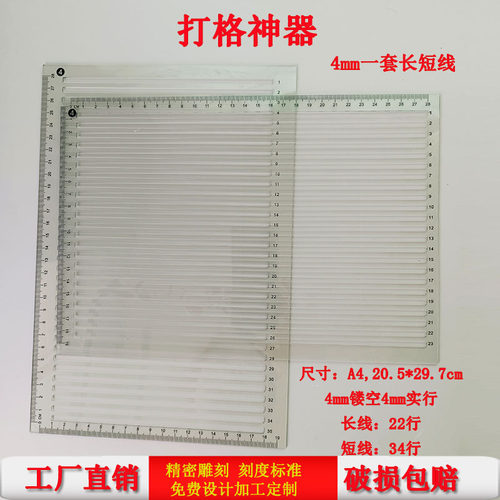 3mm打格尺4MM打格尺5mm软尺