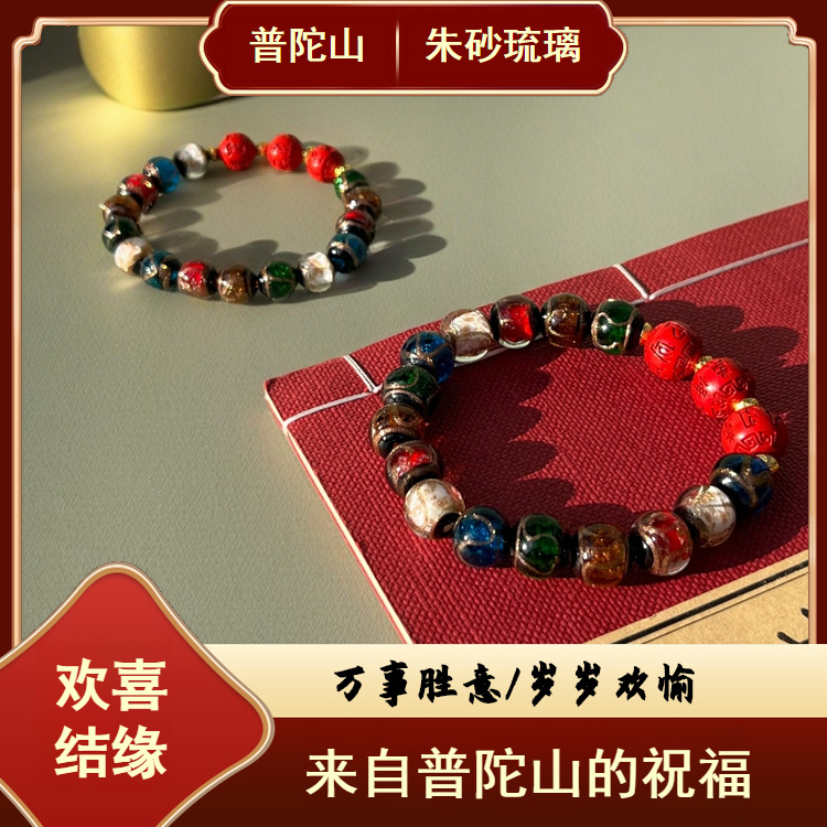 普陀山正品香灰琉璃珠吞金兽朱砂