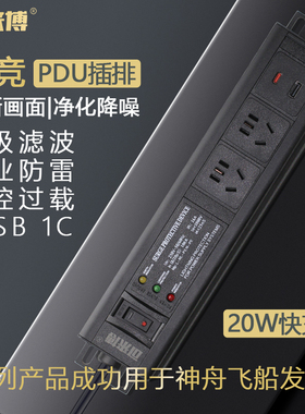 可来博电源滤波器pdu插排音响专用抗干扰插座过载防雷桌面电竞