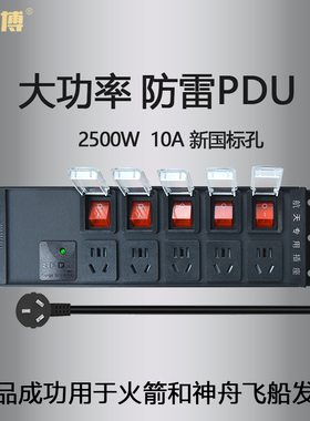 可来博pdu机柜专用插座电竞桌面插排接线板拖线板大功率防雷分控