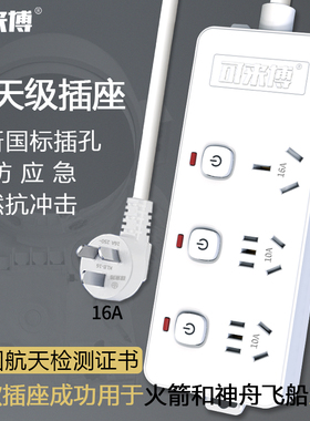 可来博新能源汽车充电延长线插座16A插排插线板分控独立过载保护