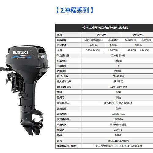 油船汽外机后操 二冲四冲程冲速舷船外机外机 四冲浪马达