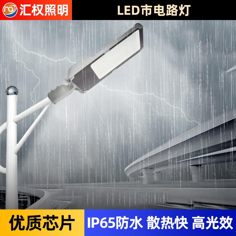 全新私模LED市电路灯户外市政工程款道路照明200lm/W足功率灯头