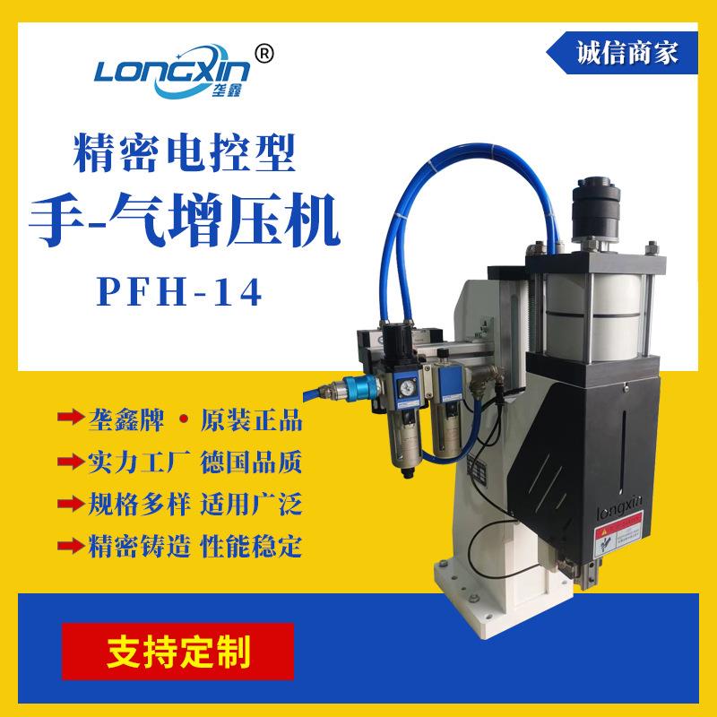 厂家现PFH-14手气增压机传动轴刹车盘组件压装用手气增压机