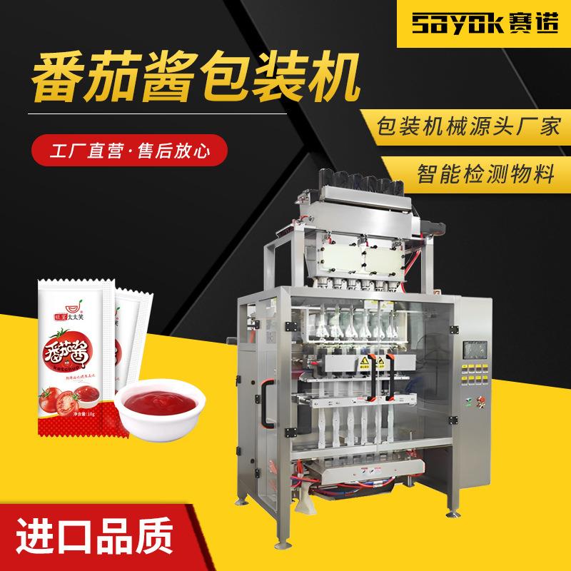 全自动液体酱料包装机食用油番茄酱定量灌装封口机背封装袋机