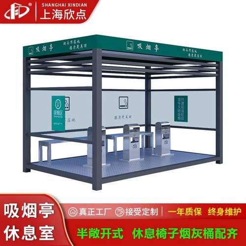 户外公共吸烟亭简易抽烟休息室可移动收发室成品岗亭保安岗亭厂家