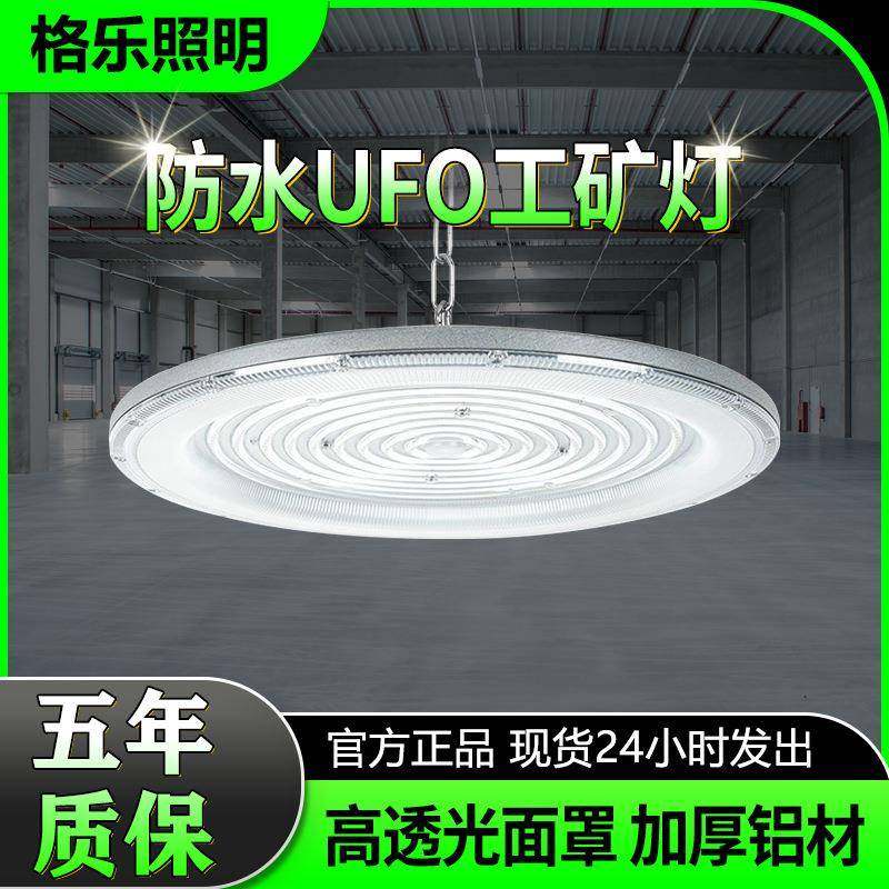 跨境UFO工矿灯防水工厂车间仓库体育馆展览照明灯LED100W飞碟灯