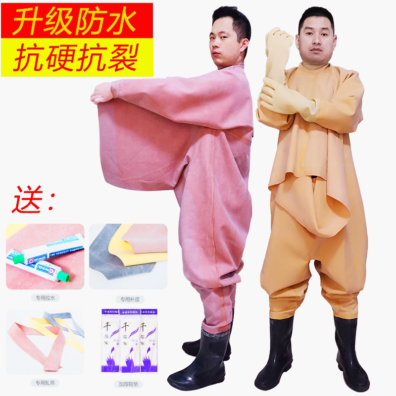挖藕服全身橡胶肚口下水裤连体加厚防水抓鱼捕鱼皮叉耐磨猴叉子