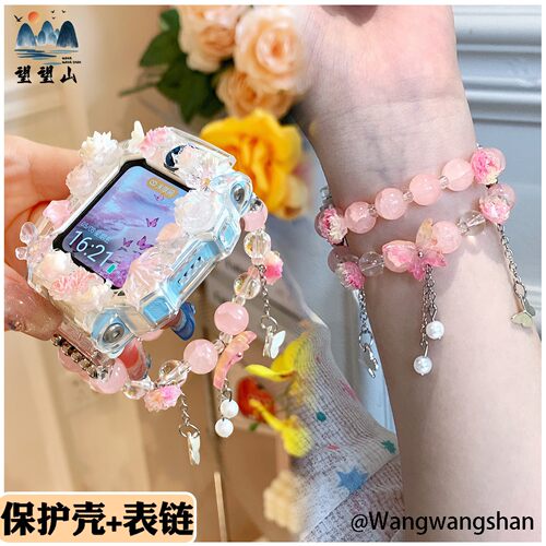 适用小天才电话手表表带W2223BC串珠链W2406AC蝴蝶Q2A保护壳D3S套
