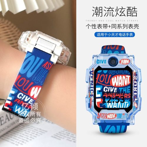 酷帅适用小天才手表W2201AC表带W2303AC磁吸Z6pro腕带Q2A保护壳套