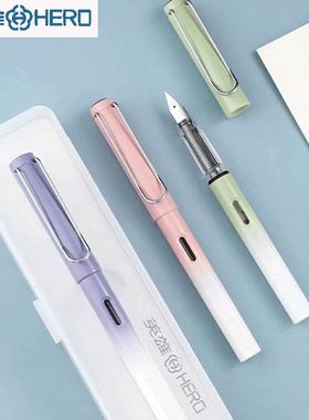 英雄1359渐变钢笔小学生三年级专用初学儿童练字高颜值可换墨囊